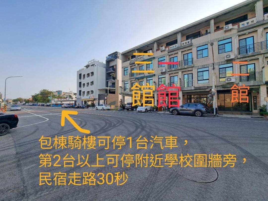 安平宜居包棟 Ktv 民宿-依人數開放房型 타이난 외부 사진