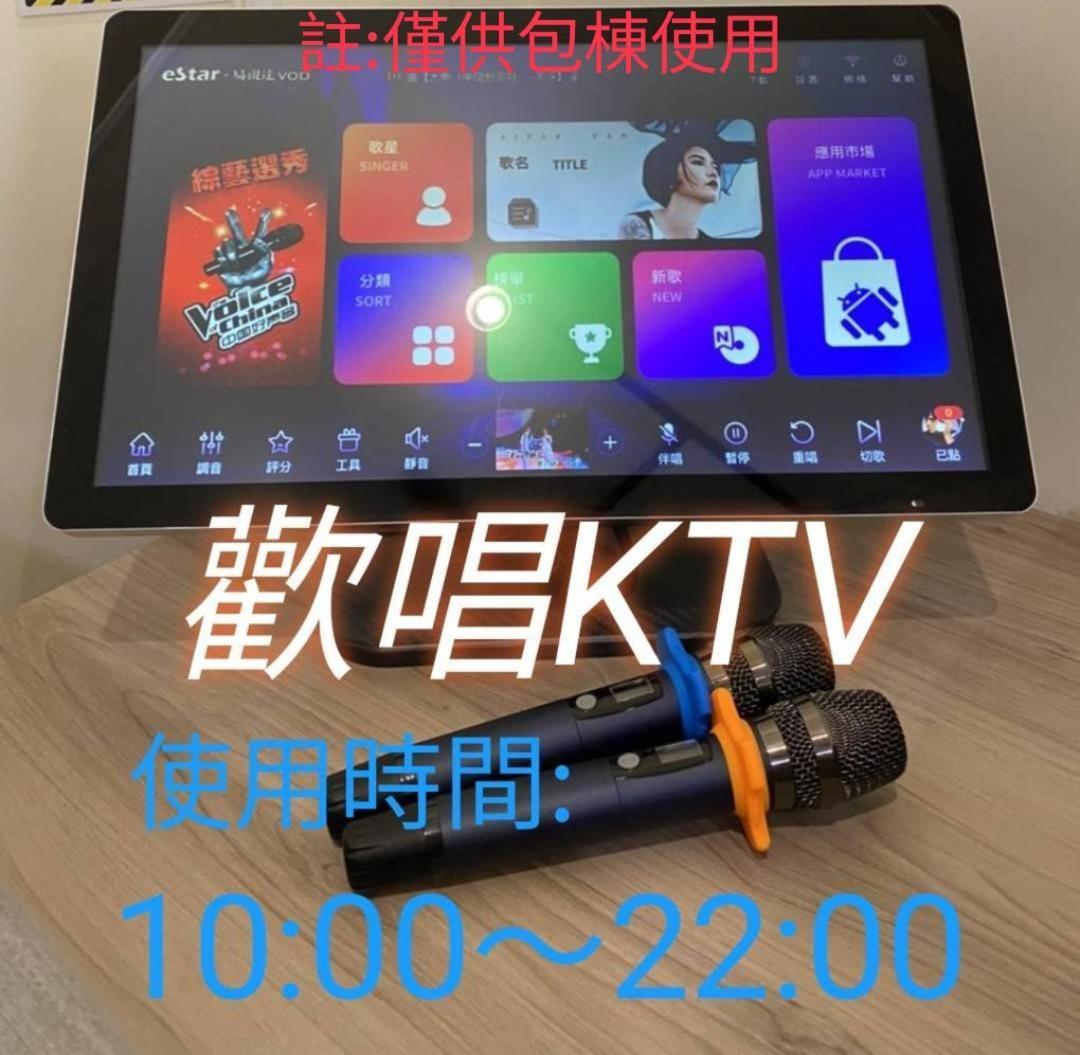 安平宜居包棟 Ktv 民宿-依人數開放房型 타이난 외부 사진